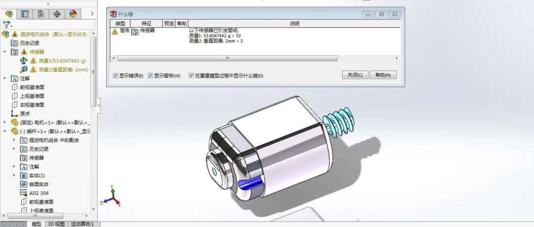 担心设计漏了限制条件？别怕，给产品设计增加个报警器试试 | 操作视频的图2